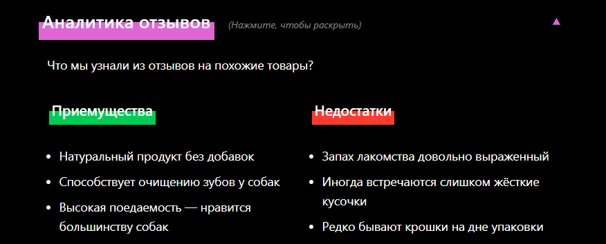 Пример ТЗ для инфографики от нейросети
