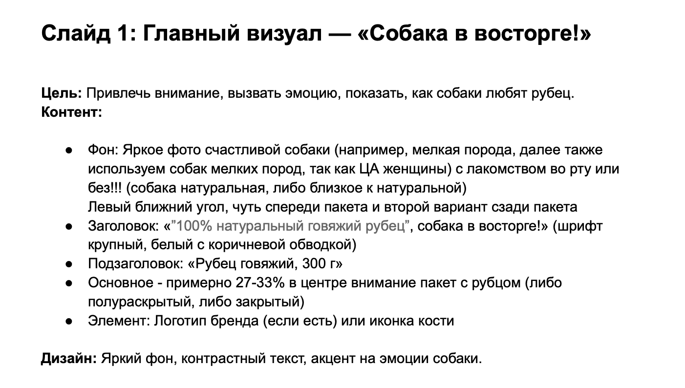 Пример ТЗ для инфографики от нейросети