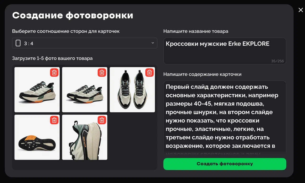 Процесс создания карточки товара через ИИ Fabula