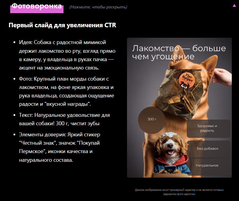 Пример ТЗ для инфографики от нейросети