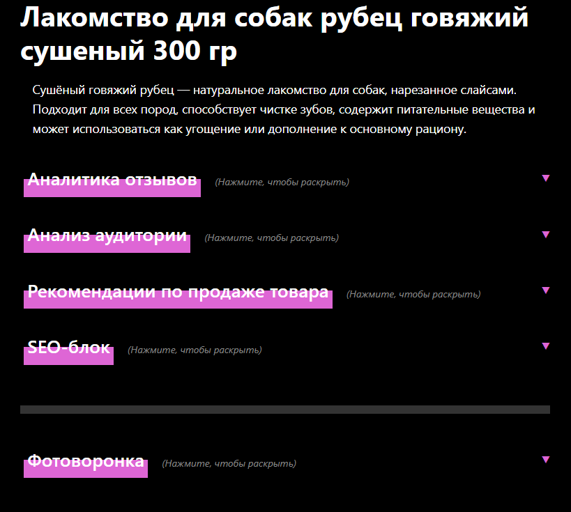 Пример ТЗ для инфографики от нейросети
