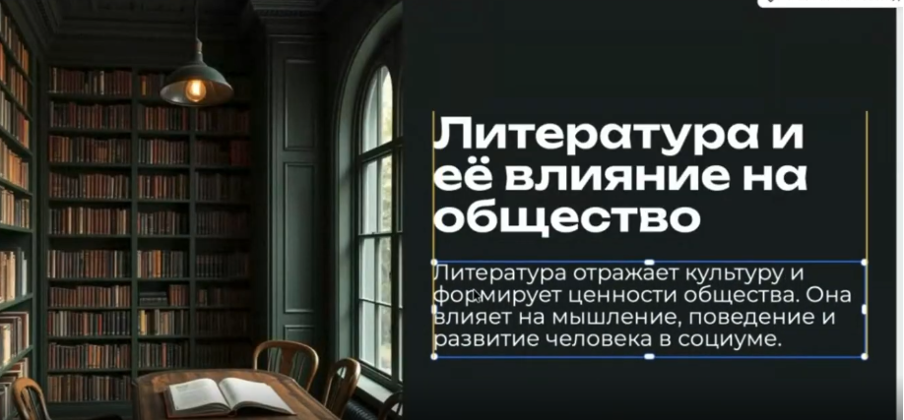 Пример автоматической генерации слайдов ИИ